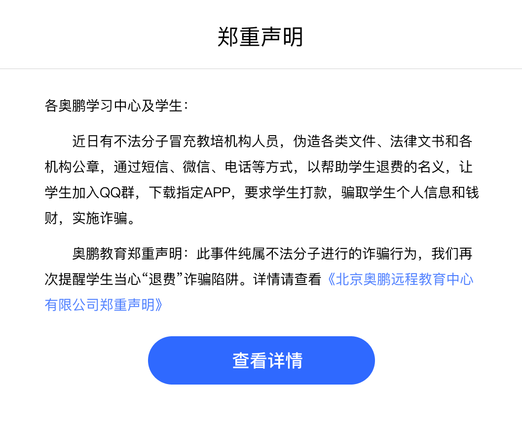 模態層